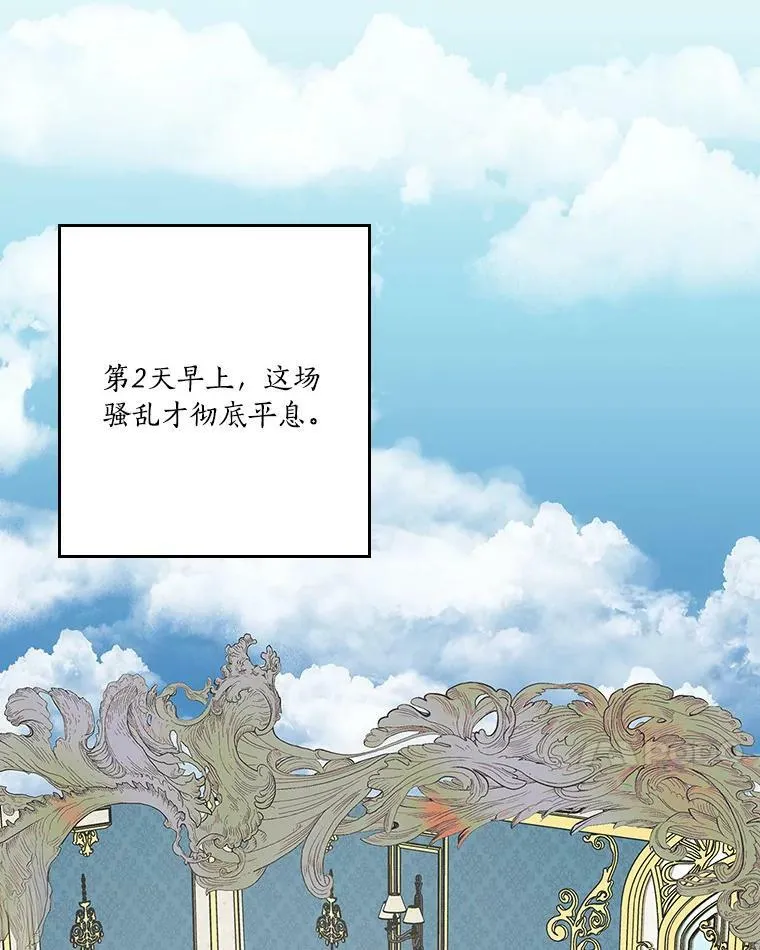 25.事态平息 第32页