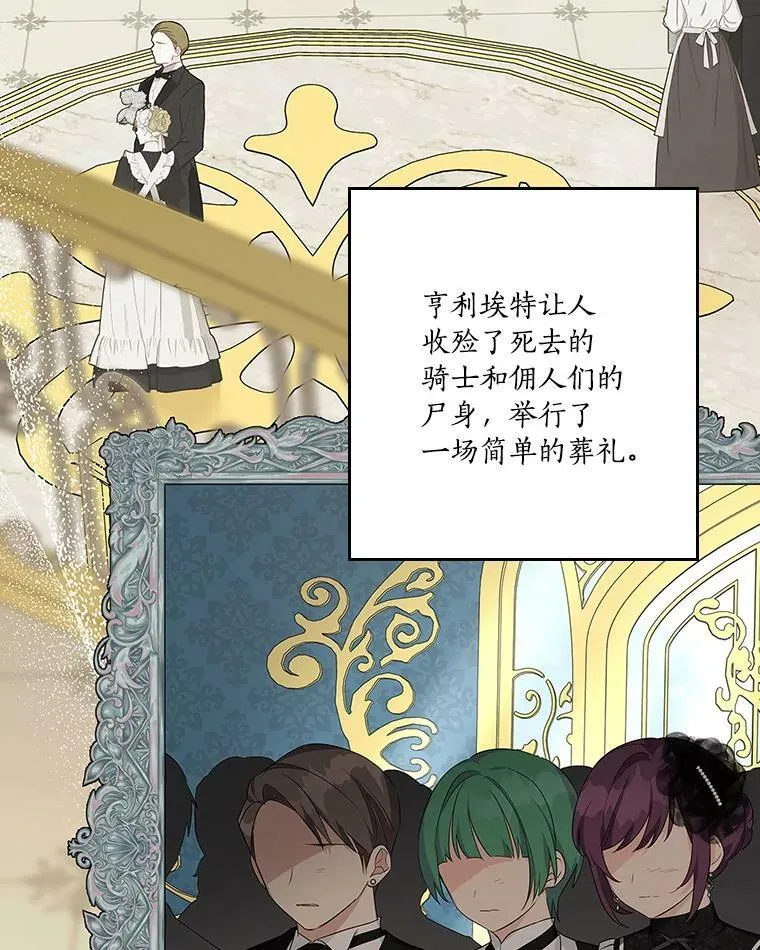 25.事态平息 第34页
