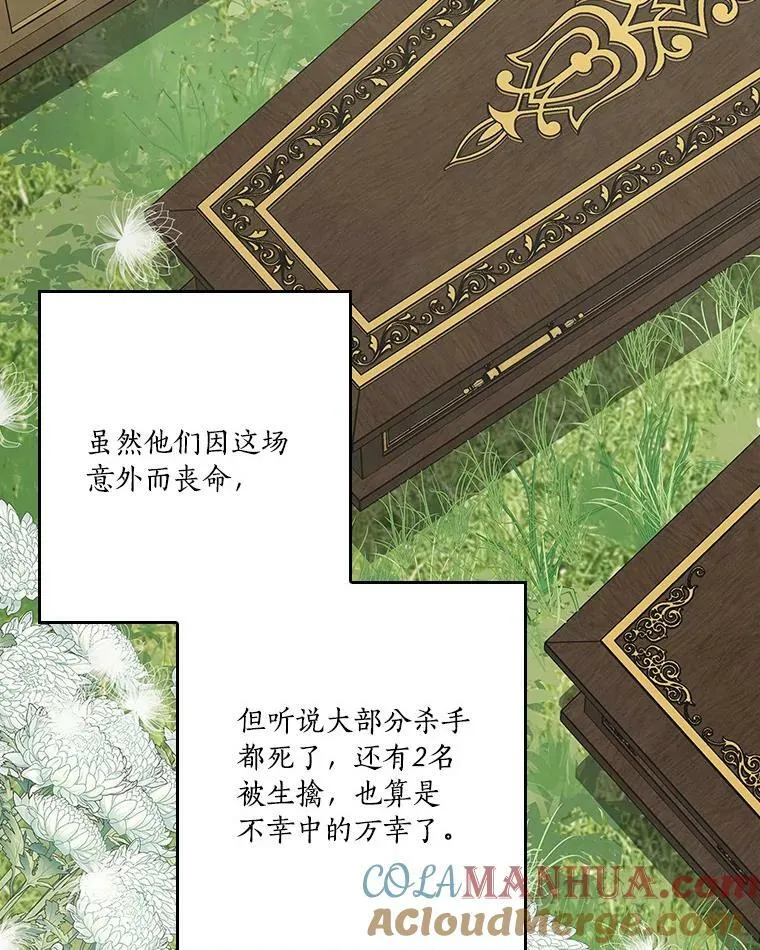 25.事态平息 第37页