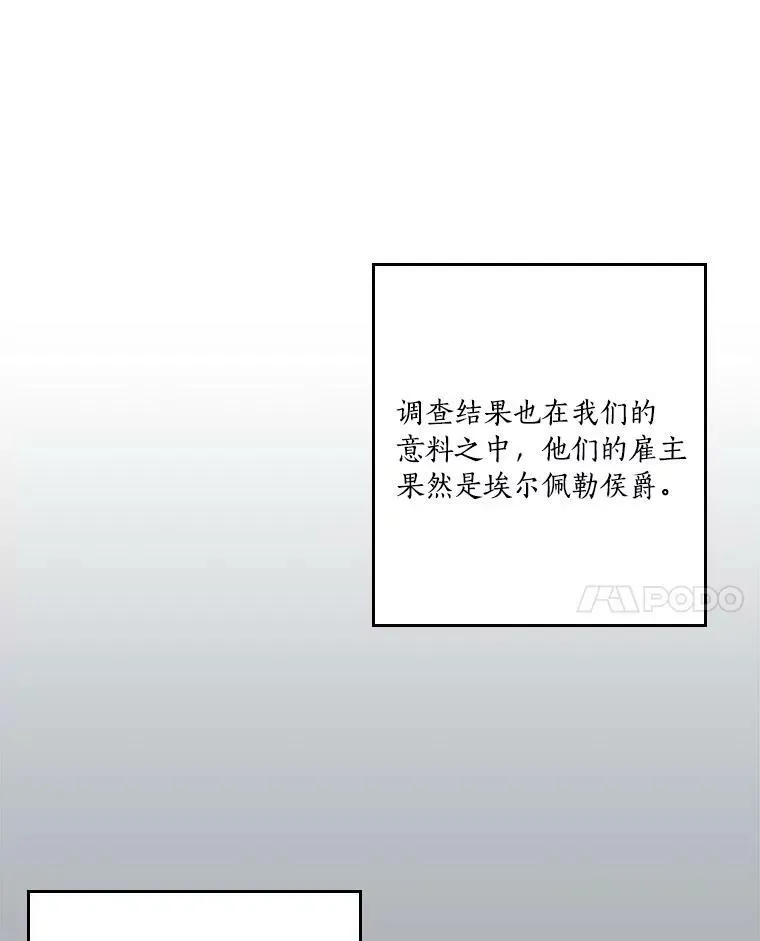 25.事态平息 第39页