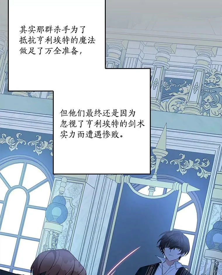 25.事态平息 第40页