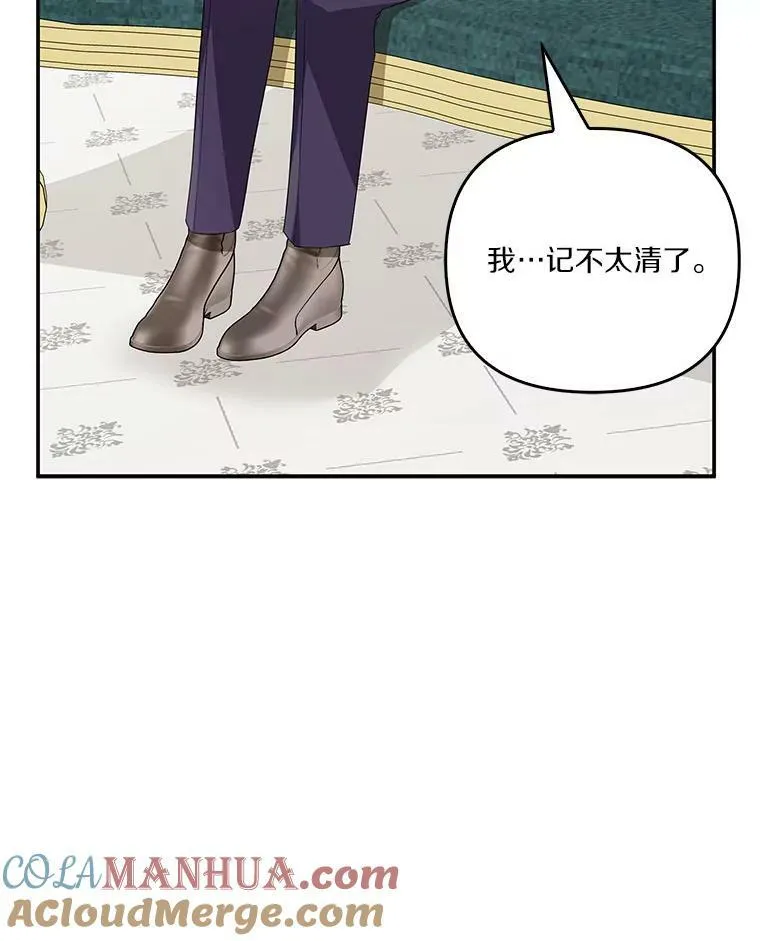 25.事态平息 第45页