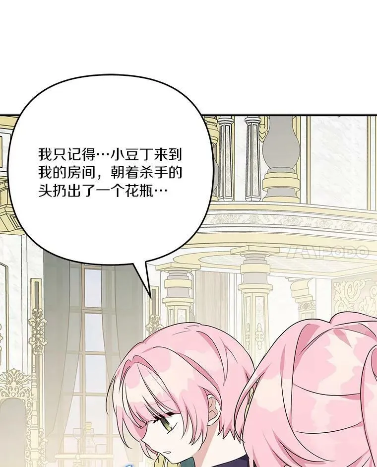 25.事态平息 第46页