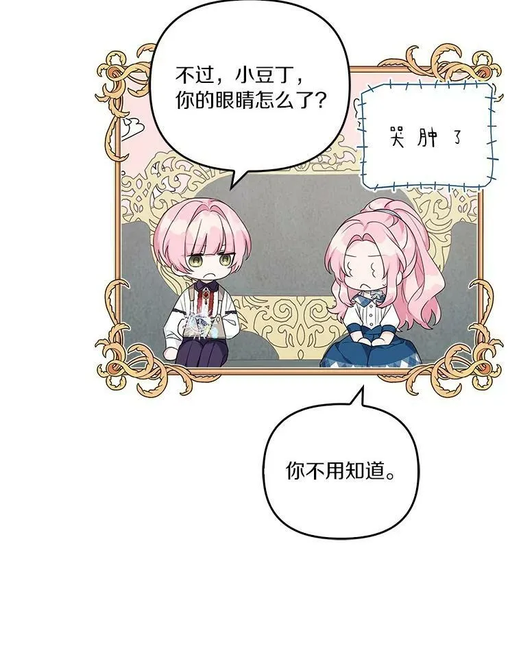 25.事态平息 第48页