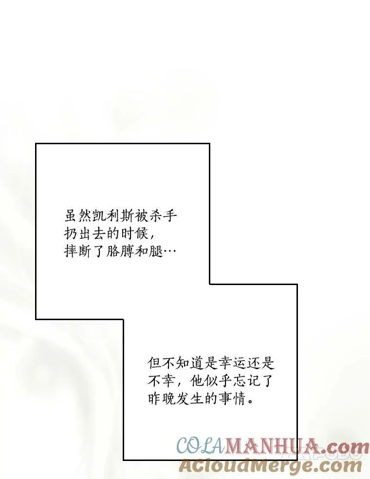 25.事态平息 第49页