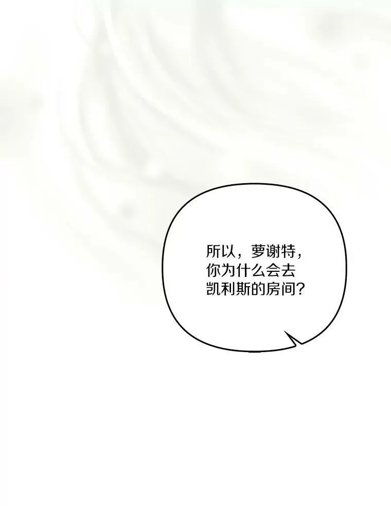 25.事态平息 第50页