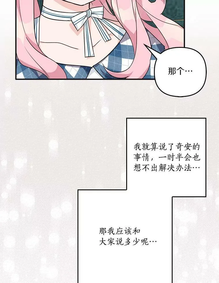 25.事态平息 第52页