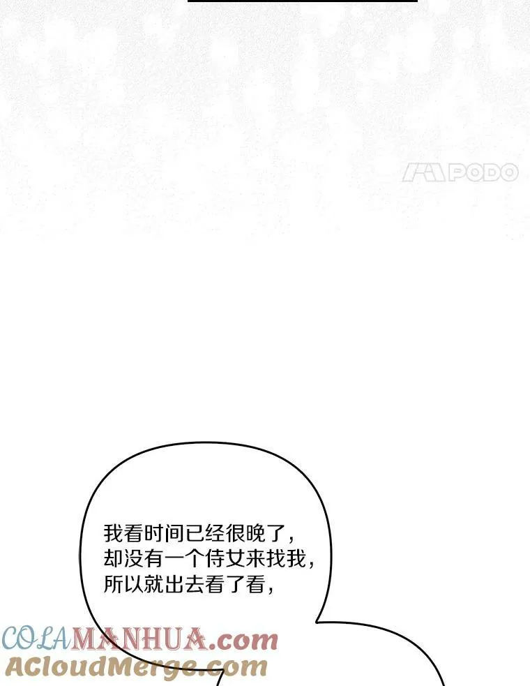 25.事态平息 第53页