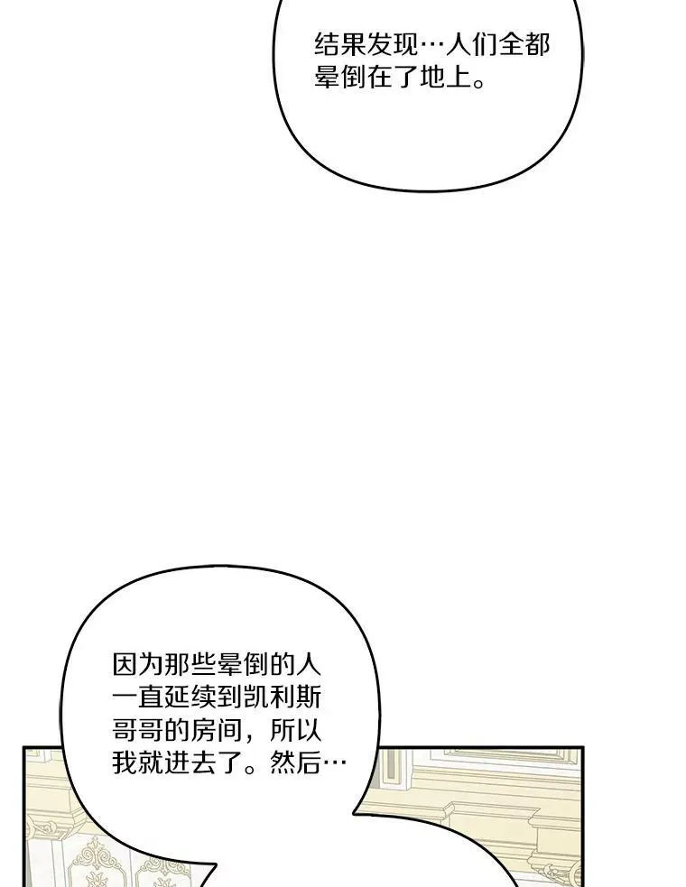 25.事态平息 第54页