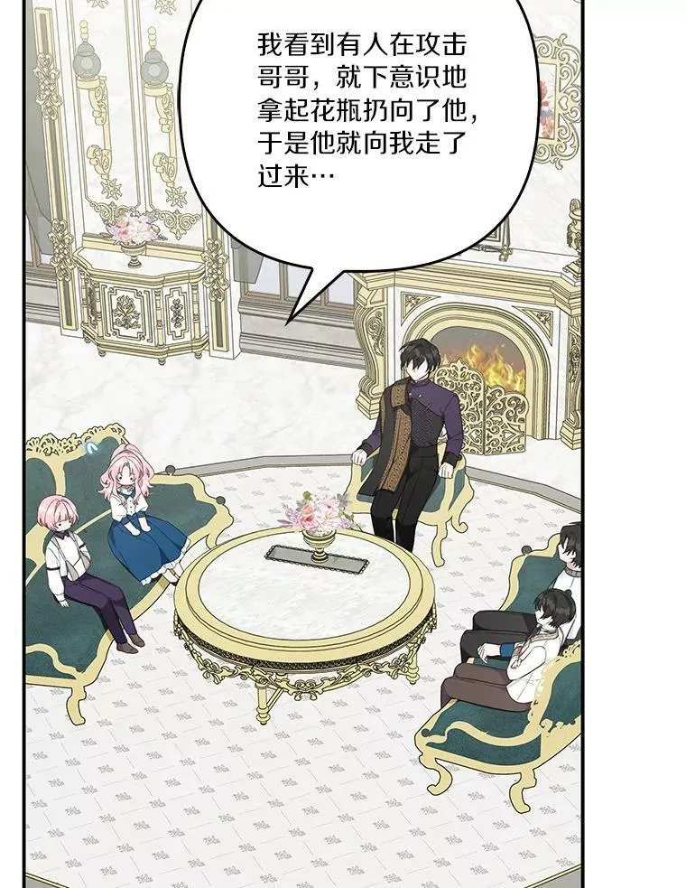 25.事态平息 第55页
