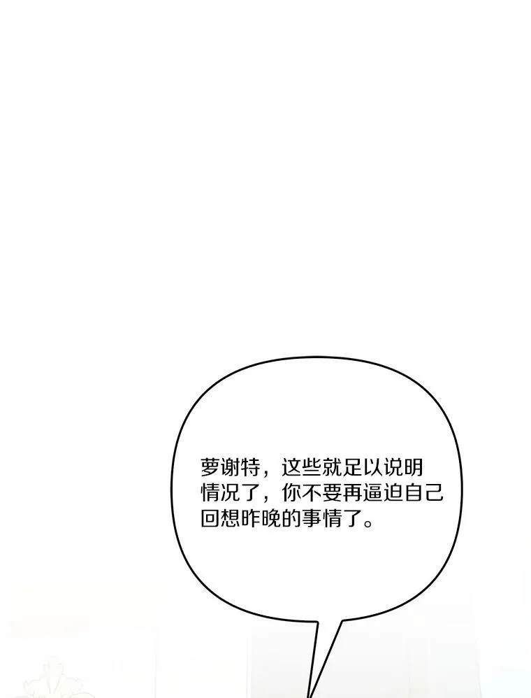 25.事态平息 第64页