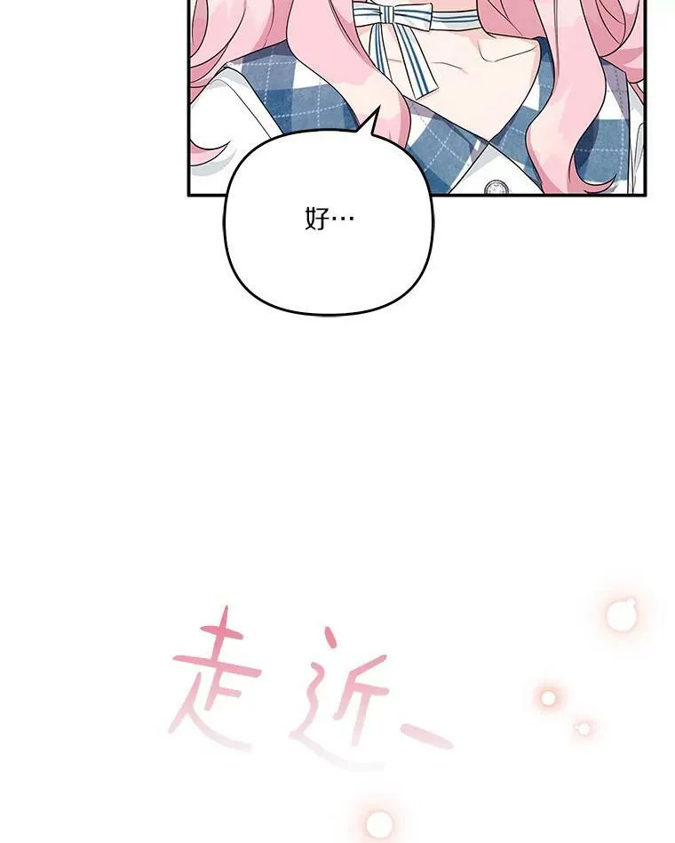 25.事态平息 第68页