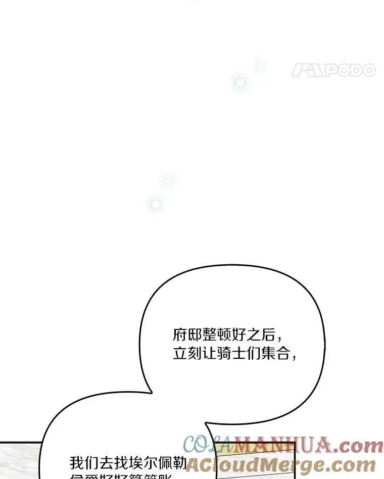 25.事态平息 第73页