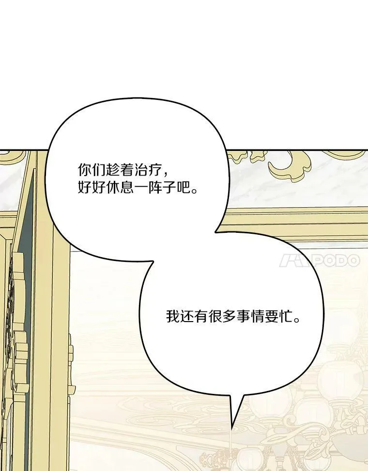 25.事态平息 第76页