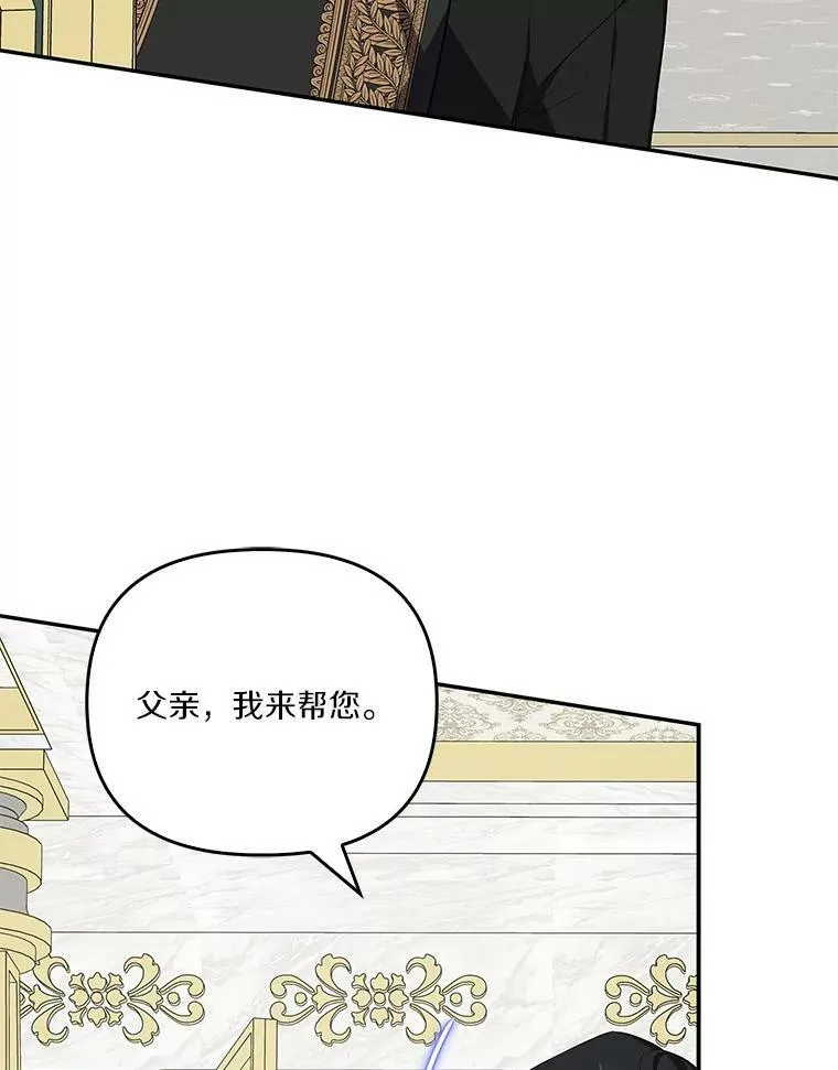 25.事态平息 第78页