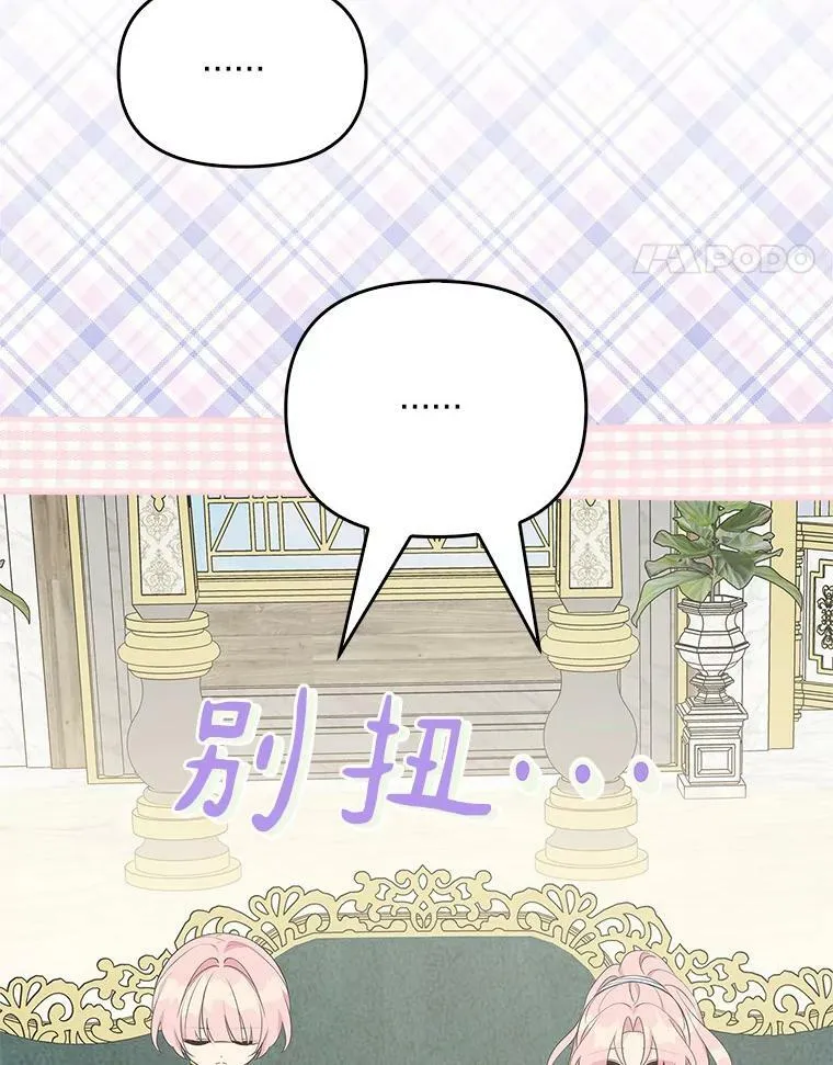 25.事态平息 第83页