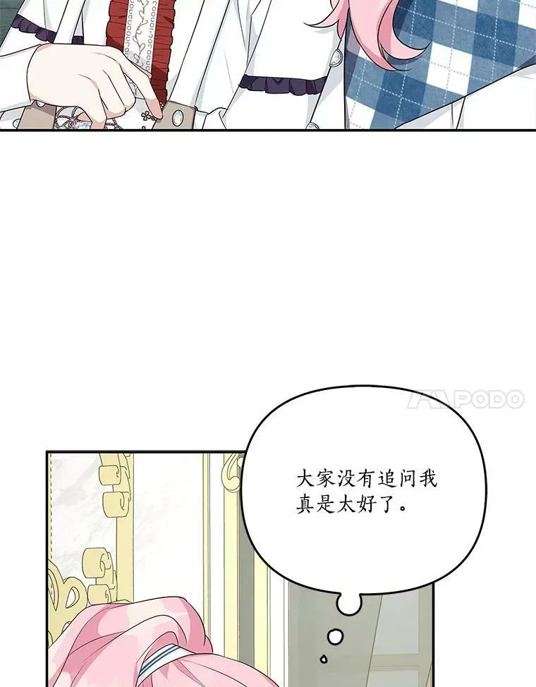 25.事态平息 第86页