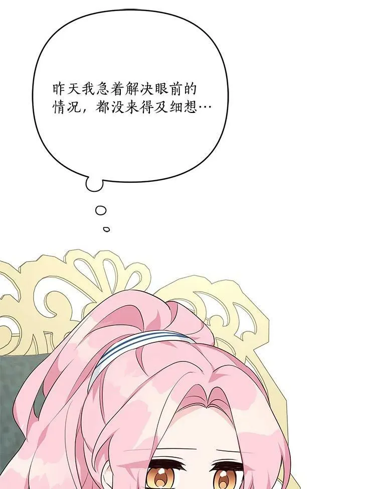25.事态平息 第90页