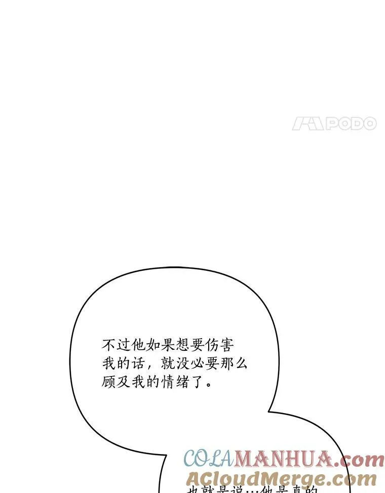 25.事态平息 第93页