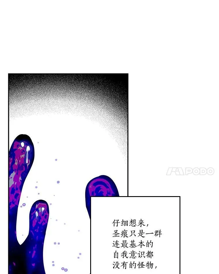 25.事态平息 第96页