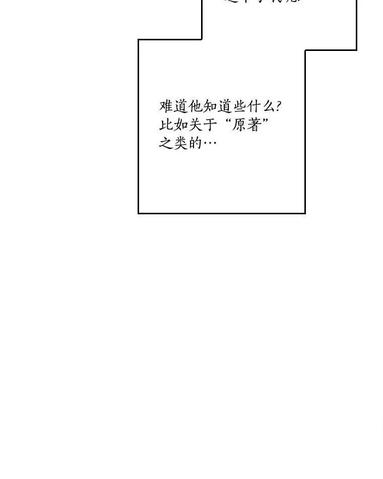 25.事态平息 第98页