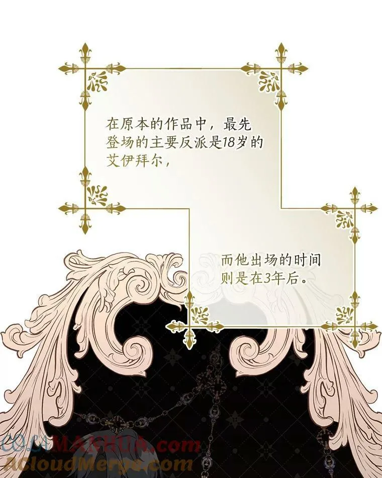 25.事态平息 第101页