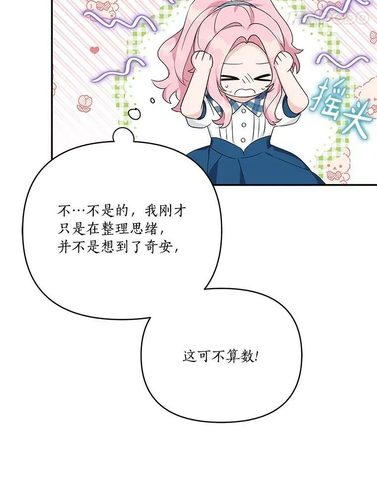 25.事态平息 第110页