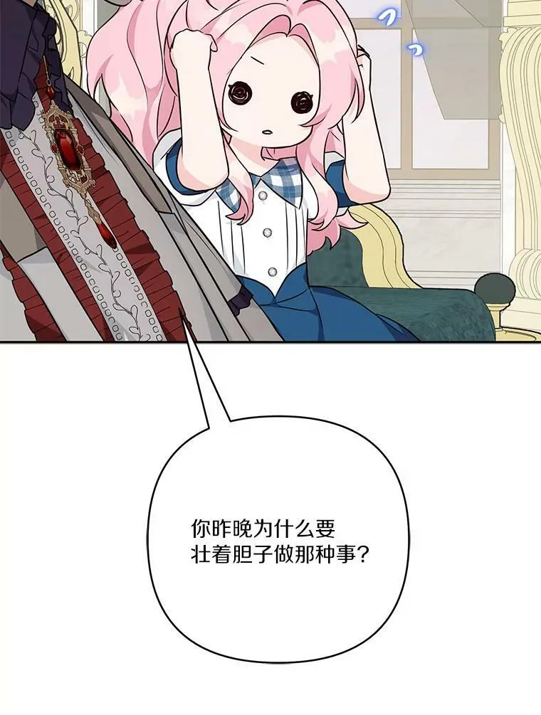 25.事态平息 第112页