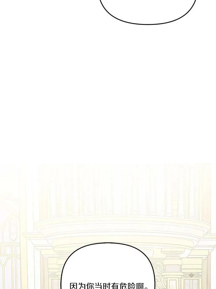 25.事态平息 第114页