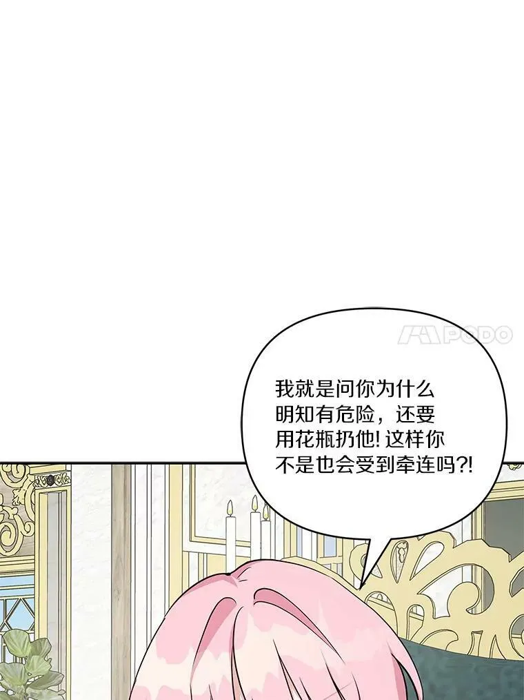 25.事态平息 第116页