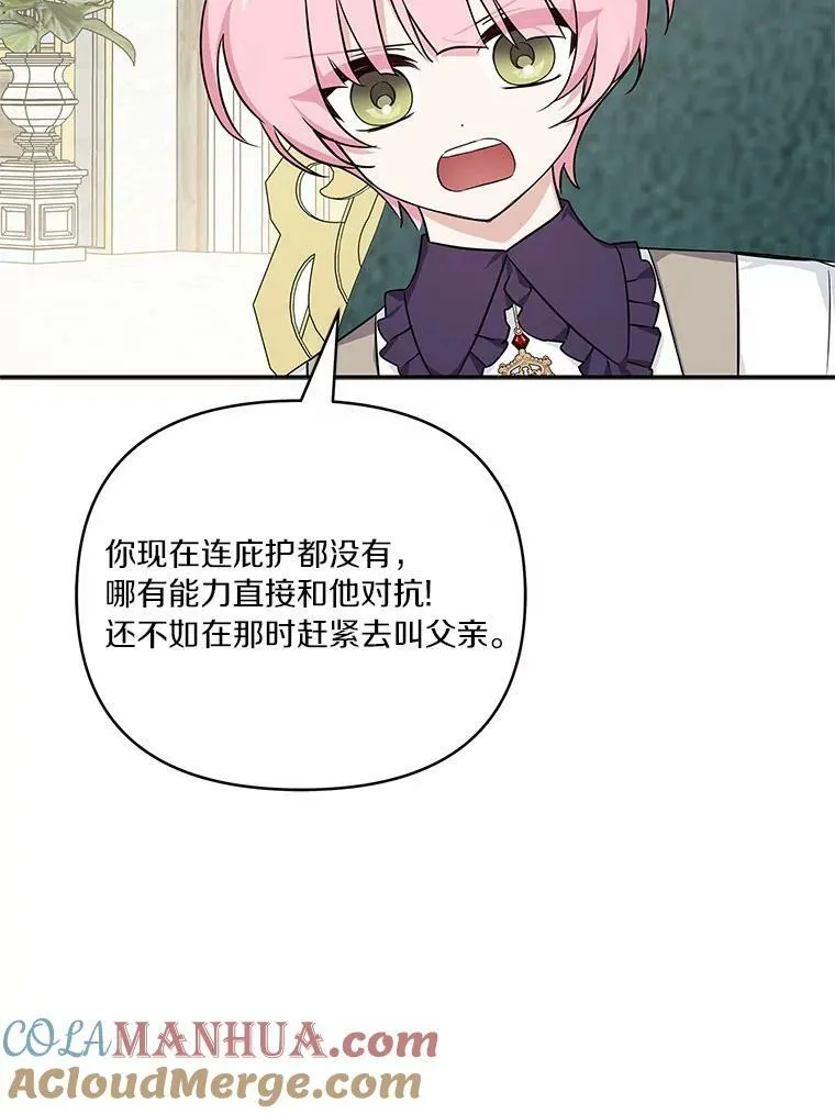 25.事态平息 第117页