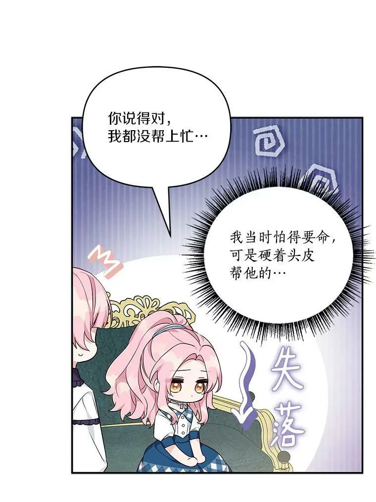 25.事态平息 第118页