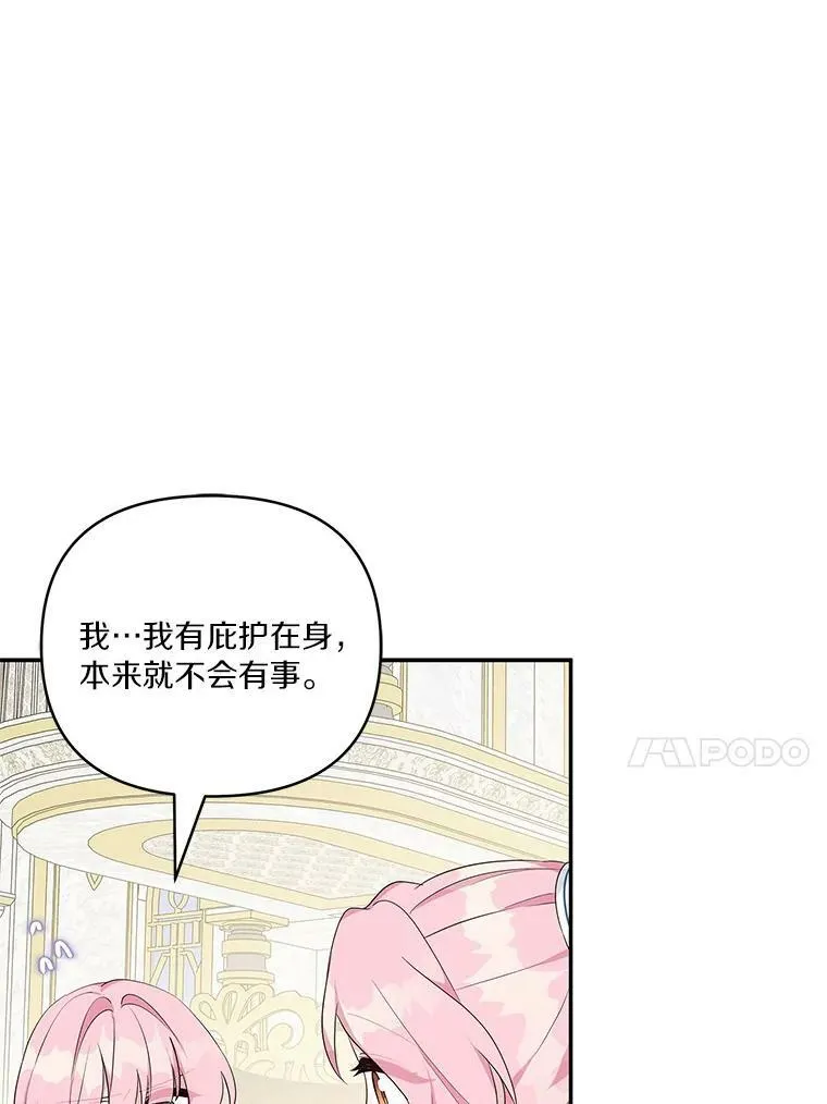 25.事态平息 第119页