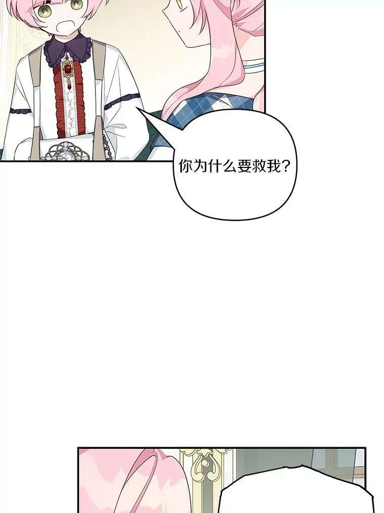 25.事态平息 第120页