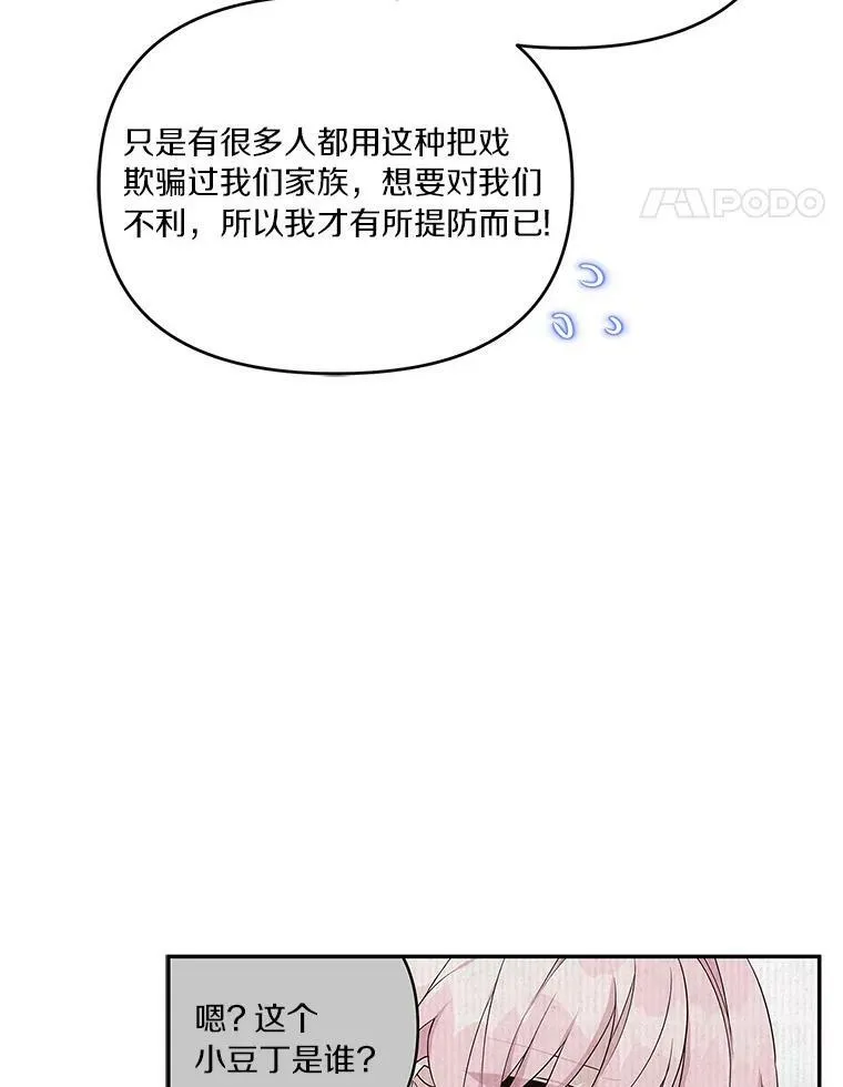25.事态平息 第126页
