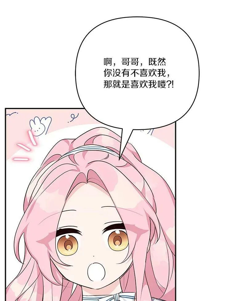 25.事态平息 第128页