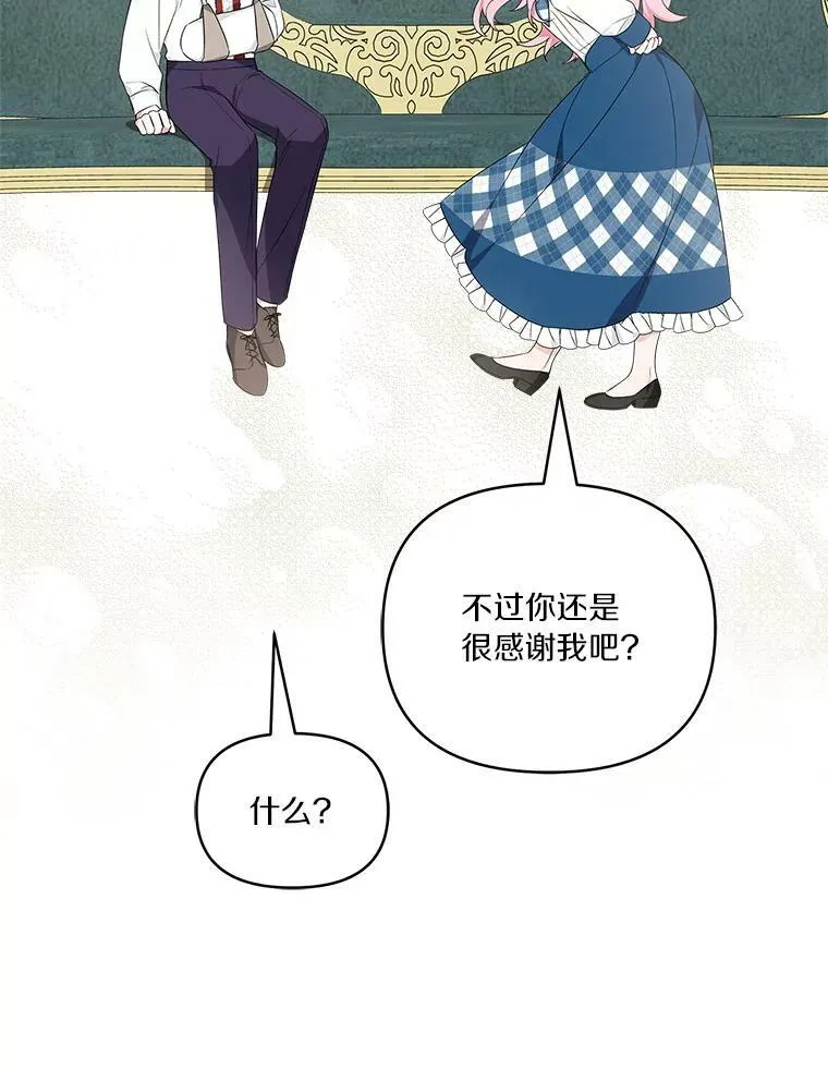 25.事态平息 第131页
