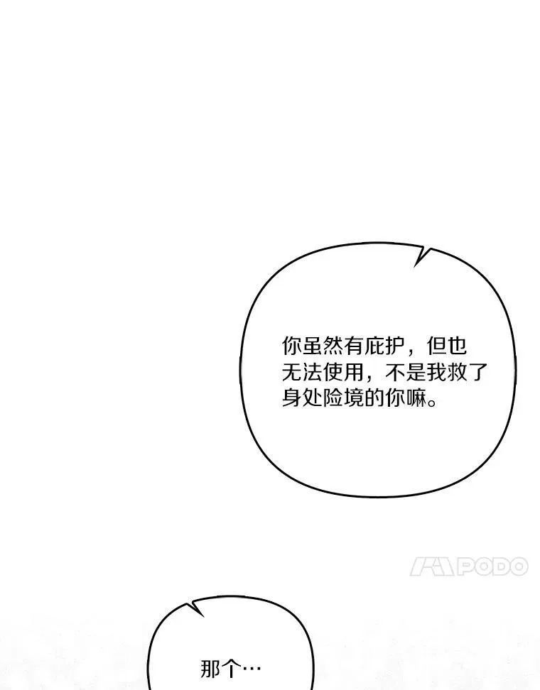 25.事态平息 第132页
