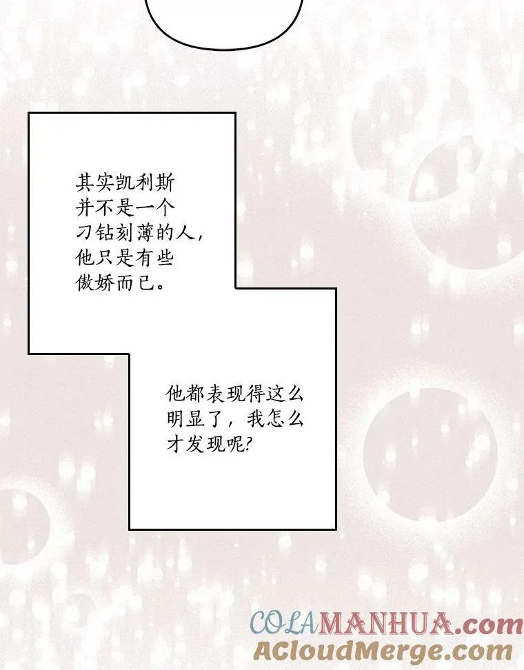 25.事态平息 第133页