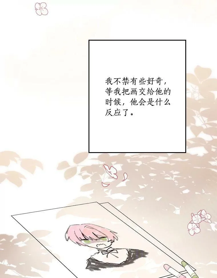 25.事态平息 第138页