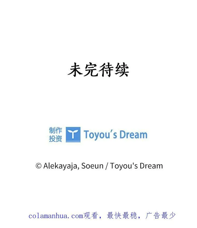 25.事态平息 第142页