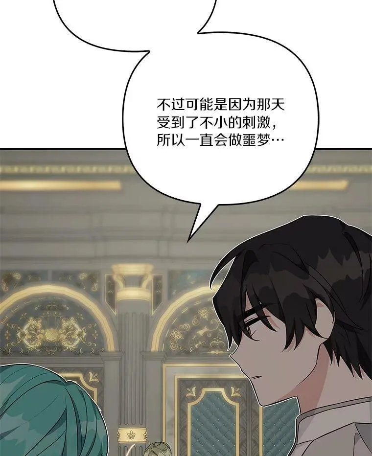 26.什么都听你的 第7页