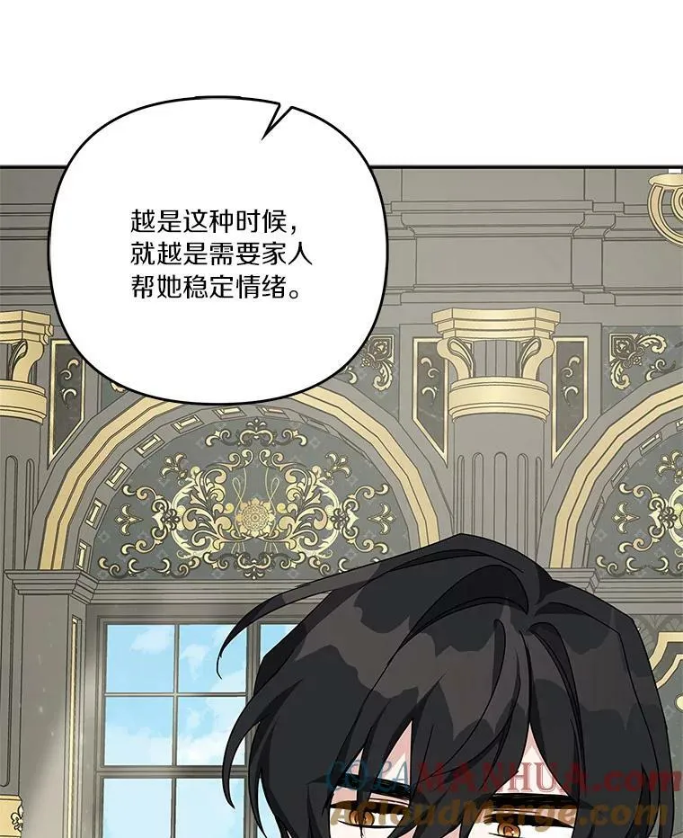 26.什么都听你的 第9页