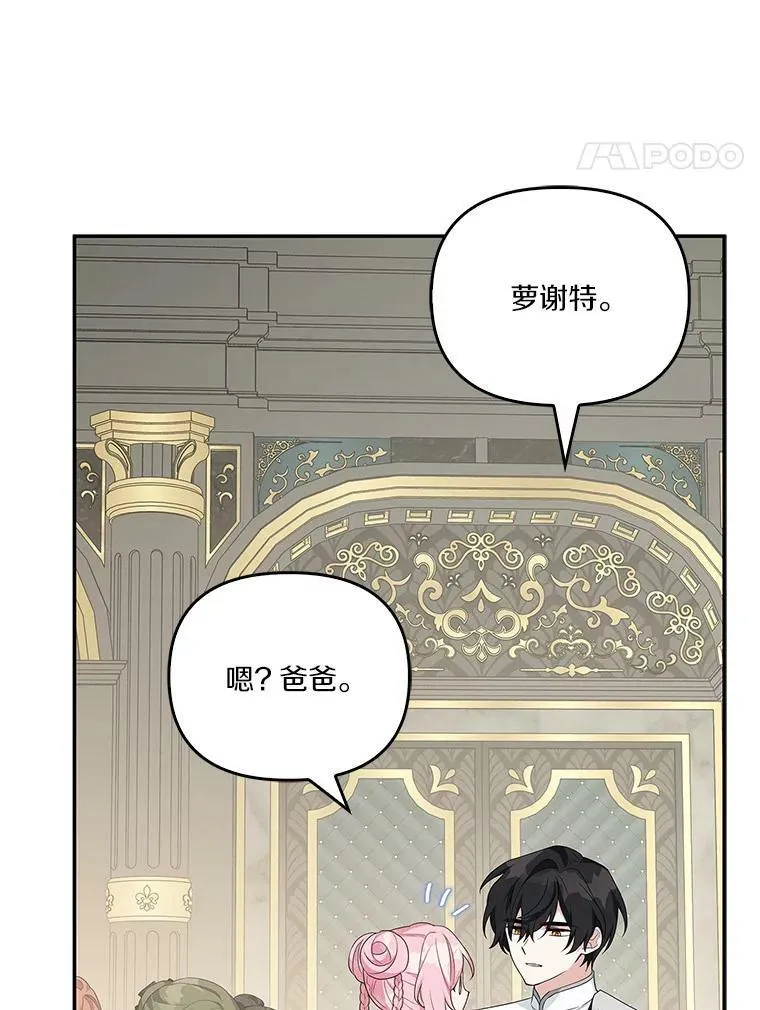 26.什么都听你的 第12页