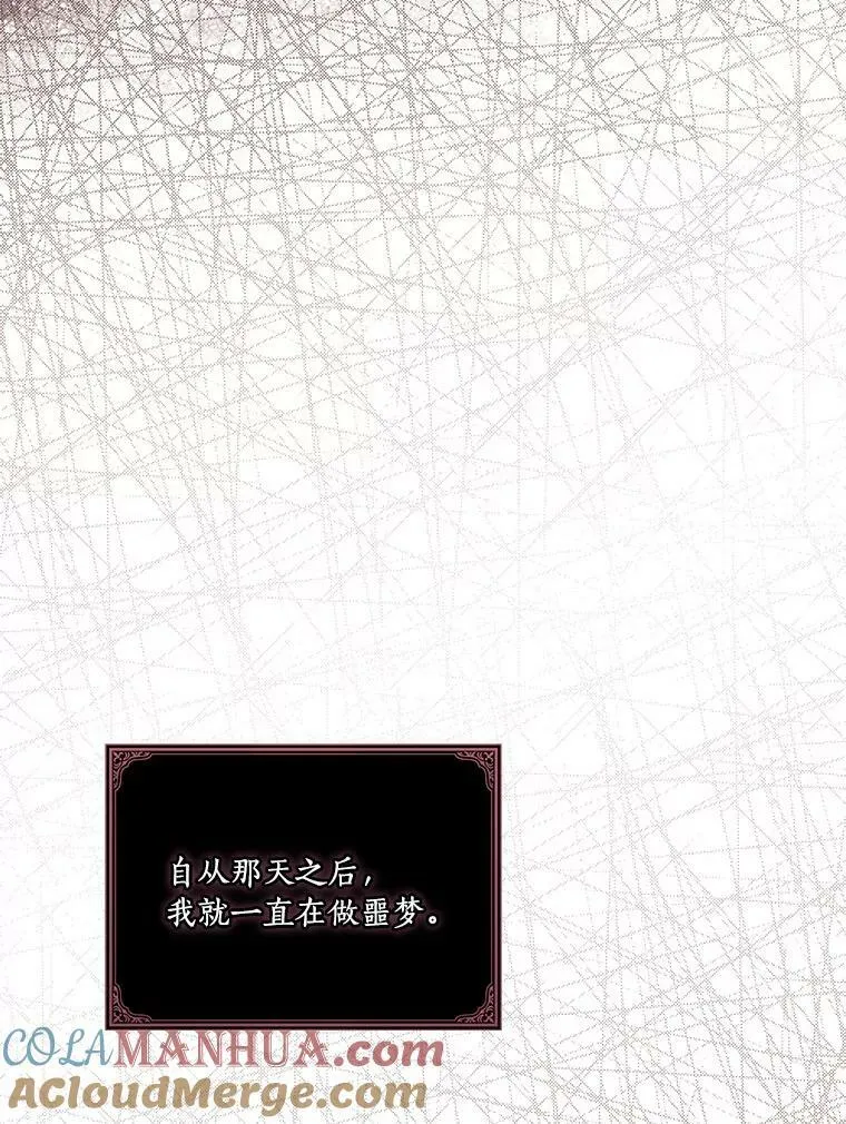 26.什么都听你的 第17页