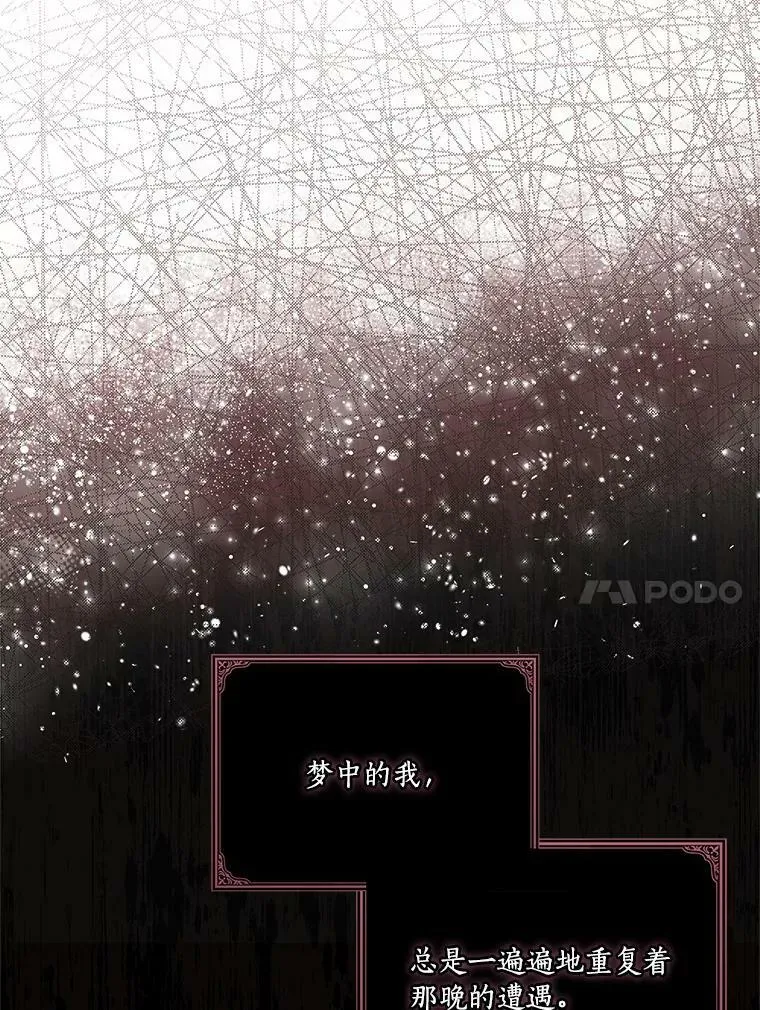 26.什么都听你的 第18页