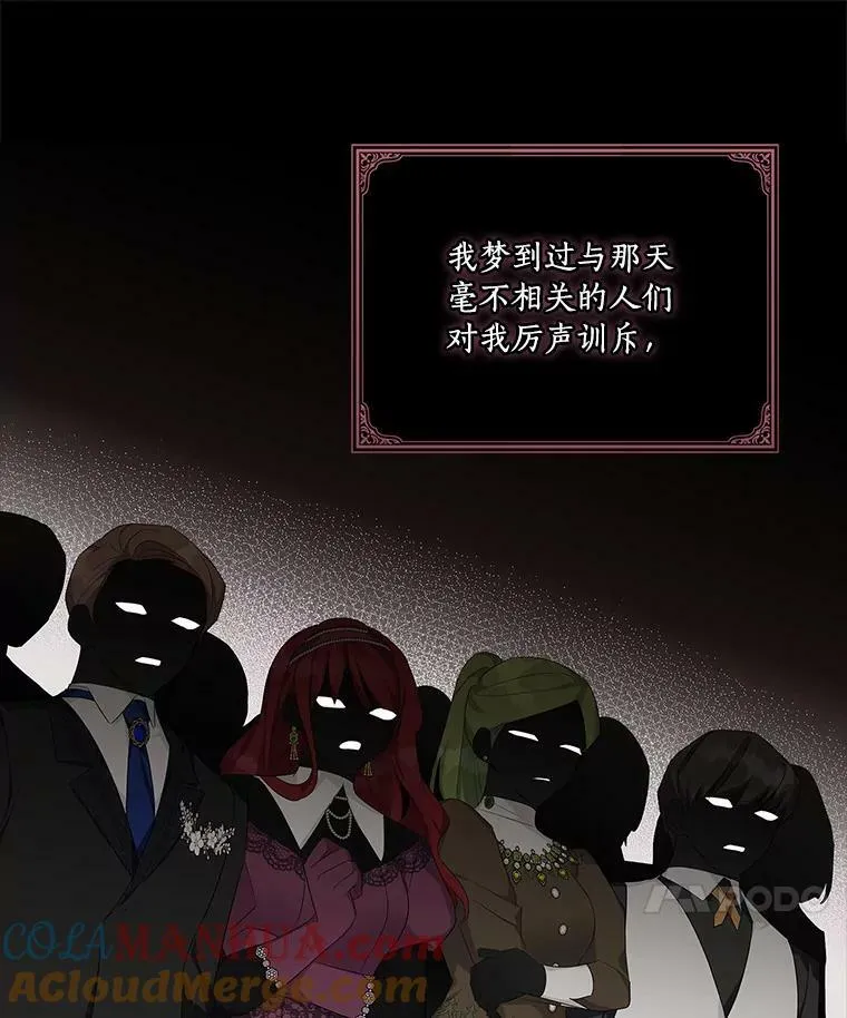 26.什么都听你的 第21页
