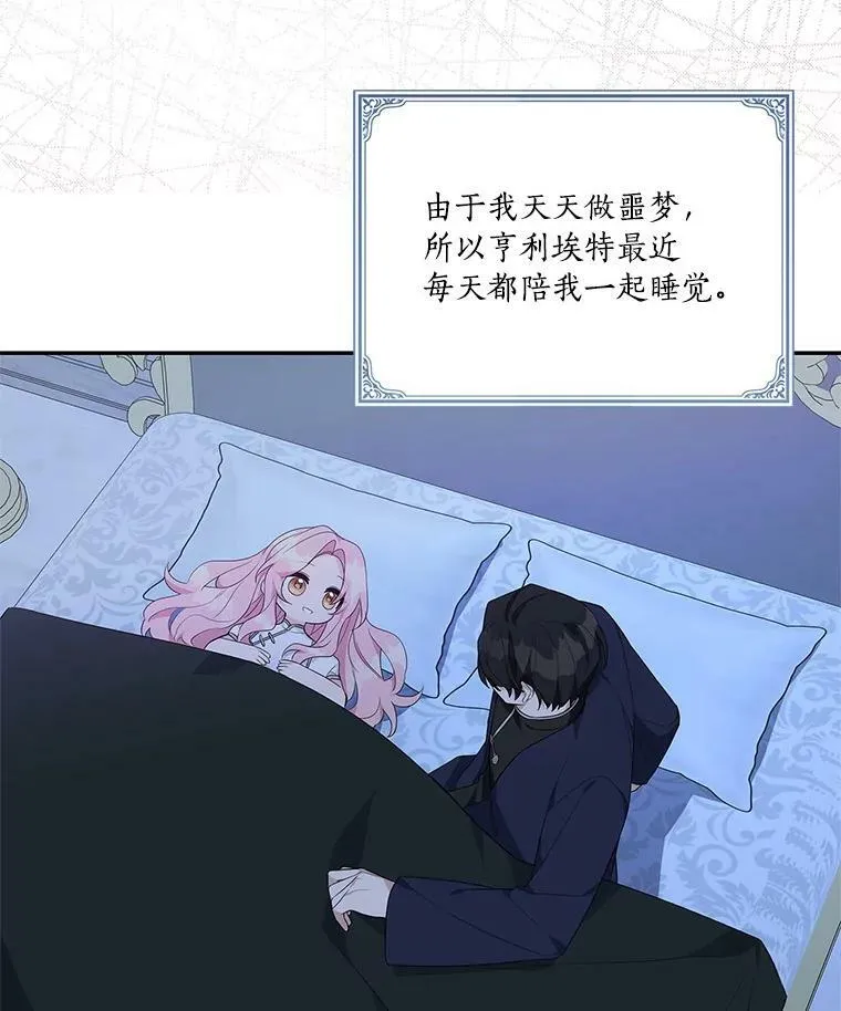 26.什么都听你的 第24页