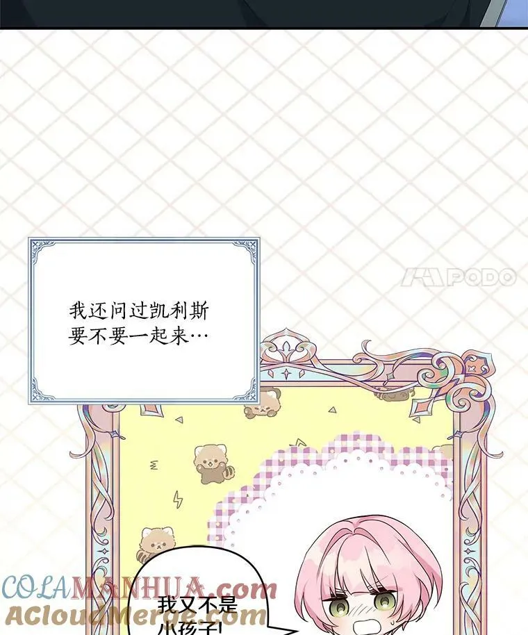 26.什么都听你的 第25页
