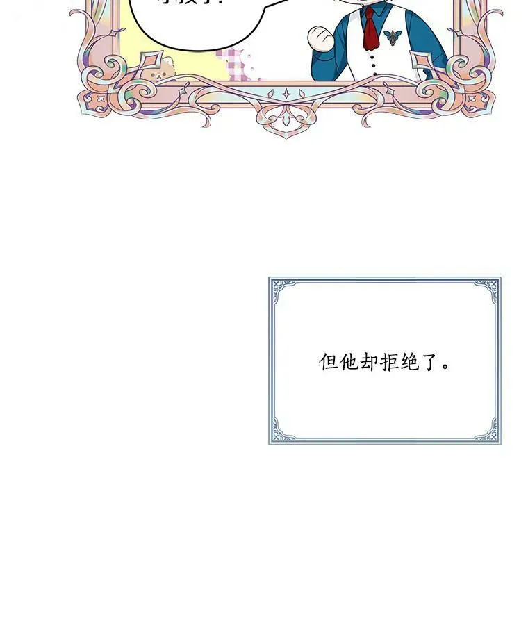 26.什么都听你的 第26页